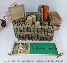 玉林市春画全集之金瓶梅绘画24手卷